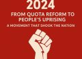 জাগরণ থেকে বিপ্লব: জুলাই ২০২৪-এর ছাত্র-জনতার অভ্যুত্থান
